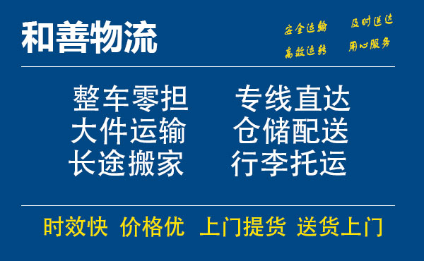 苏州工业园区到连州物流专线,苏州工业园区到连州物流专线,苏州工业园区到连州物流公司,苏州工业园区到连州运输专线